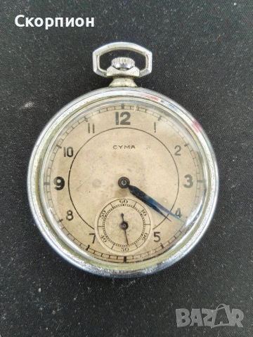  Швейцарски джобен часовник - SYMA  1925г.- 7 JEWELS-SWISS MADE, снимка 2 - Джобни - 46796635