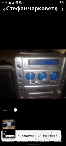 Аудио уредба със тонколони комплект , снимка 11 - Аудиосистеми - 51739595