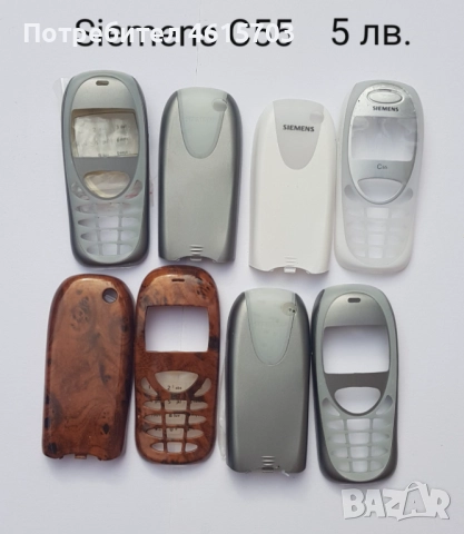 Панели за Siemens ME45, C55, C25, C35, M35, S35, снимка 6 - Резервни части за телефони - 52051185
