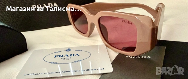 Слънчеви очила Prada Milano бежови пълен комплект, снимка 6 - Слънчеви и диоптрични очила - 54173720