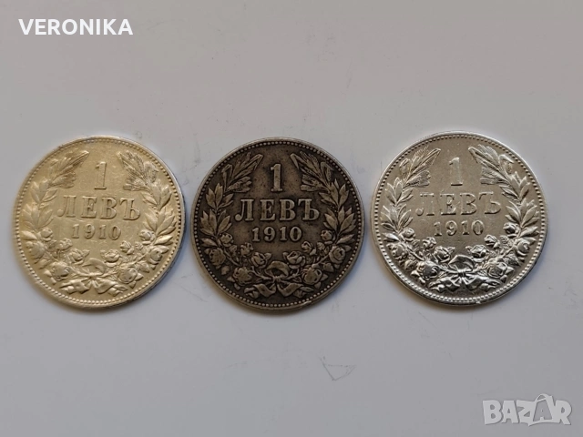 Лот Български Сребърни монети 1910 г.