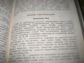 Краткая русская грамматика - нова !, снимка 6