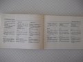 Книга "Българско-чешки разговорник - М. Виденов" - 328 стр., снимка 8