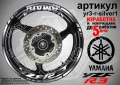 Yamaha YZF R3 кантове + надписи за джанти, снимка 8
