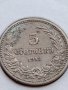 МОНЕТА 5 стотинки 1912г. ЦАРСТВО БЪЛГАРИЯ СТАРА РЯДКА ЗА КОЛЕКЦИОНЕРИ 35637, снимка 2