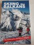 SKIING the BALKANS (каране на ски на балканите)Dimitar Dimitrov , снимка 1 - Енциклопедии, справочници - 31798698