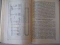 Книга"Основы конструиров.автом.устр.в лит...-М.Чунаев"-460ст, снимка 7