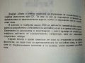 Английски идиоми - И.Харлакова,Е.Станкова - 1991г., снимка 3