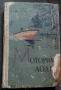 КНИГИ ЗА МОТОРИ, АВТОБУСИ, ЛОДКИ И САМОЛЕТИ, снимка 4