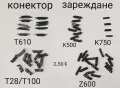 Конектор за зареждане за Nokia 1200,1202,1208,1650,2332,2600 cl,2630,2760,5000,E51,N70,SonyEricsson, снимка 9