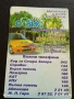 Старо календарче с лого ОАЗИС ТАКСИ рядко за КОЛЕКЦИЯ ДЕКОРАЦИЯ 35420, снимка 1