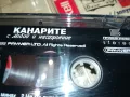 КАНАРИТЕ-ОРИГИНАЛНА КАСЕТА 1405251411, снимка 2