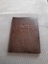 Стара кожена папка Bulgaricum, снимка 1