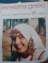 Жената днес-колекция от 125 броя, снимка 10