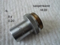 Обективи микроскоп ОМЗ София - списък, снимка 9