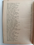 Духовни песни 1956г, снимка 8