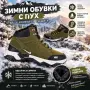 Мъжки Зимни боти , снимка 1