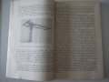 Книга "Краны-штабелеры - А. И. Зерцалов" - 160 стр., снимка 4