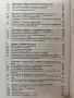Технологично обзавеждане на предприятията за производство на хляб, хлебни и сладкарски изделия, снимка 9