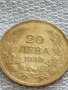 Сребърна монета 20 лева 1930г. Царство България Цар Борис трети за КОЛЕКЦИЯ 30045, снимка 4
