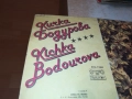 КИЧКА БОДУРОВА 0210251056, снимка 12