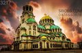 Диамантен гоблен Катедрала Свети Александър Невски