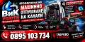 откриване на течове , снимка 4