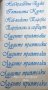 Ленти за моминско парти с текст по поръчка, снимка 11