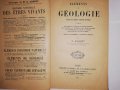 ELEMENTS DE GEOLOGIE 1896 AUBERT ILLUSTRE, снимка 2