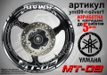 Yamaha MT-09 кантове + надписи за джанти, снимка 7