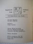Книга "IN VINO VERITAS - д-р Хуго Баракуда" - 144 стр., снимка 7