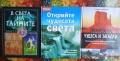 Книги като нови, снимка 4