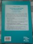 ЧИСТО НОВО! - ТЕСТОВЕ И ТЕКСТОВЕ ПО ЛИТЕРАТУРА ЗА ЗРЕЛОСТНИЦИ И КАНДИДАТ-СТУДЕНТИ, снимка 2