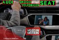 🚘🚘🚘 🇧🇬 Активиране Видео по Време на Движение Audi VW Skoda Seat Lamborghini Video in Motion VIM, снимка 13