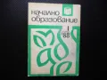 Начално образование 1/88 Трети март Освобождението извънурочните дейности, снимка 1