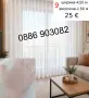 Красиви пердета-2 броя , снимка 10