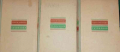 Избрани съчинения. Книга 1-3- Георги Райчев, снимка 1 - Българска литература - 36418981
