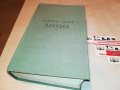 ДИМИТЪР ТАЛЕВ ИЛИНДЕН-КНИГА 2601232007, снимка 2