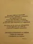 Определяне по лицето характера, темперамента и болестите - Гастон Дюрвил, Андре Дюрвил, снимка 4