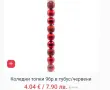Коледни играчки за елха, снимка 15