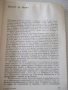 Книга "Конете на Лизип - Зенон Косидовски" - 300 стр., снимка 5