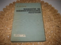 Технология на машиностроителните материали - 1974 г., снимка 1