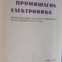 Техническа литература - 01, снимка 11 - Художествена литература - 44349906