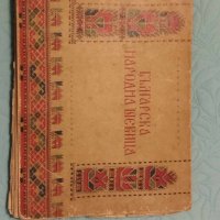 стара книга българска народна шевица, снимка 1 - Антикварни и старинни предмети - 42815072