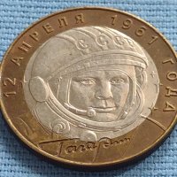 Монета 10 рубли 2001г. Русия Юрий Гагарин първия човек в космоса 27652, снимка 8 - Нумизматика и бонистика - 42661493