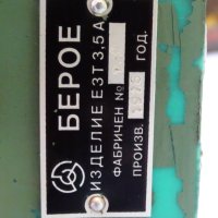 Електромеханично затягащо устройство ЕЗТ 3.5А електрозатегач "Берое", снимка 6 - Резервни части за машини - 42222173
