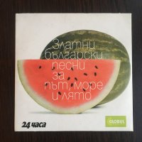 Златни български песни за път, море и лято, снимка 1 - CD дискове - 35241194