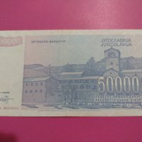 Банкнота Югославия-16092, снимка 4 - Нумизматика и бонистика - 30523899