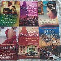 Книги любовни романи , снимка 3 - Художествена литература - 40720503