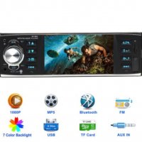 4.1 инча DVD Мултимедия 4019В за кола 1-din MP3 MP4 MP5 USB с Bluetooth, 4x60 W, вход за задна камер, снимка 2 - Аксесоари и консумативи - 38540963